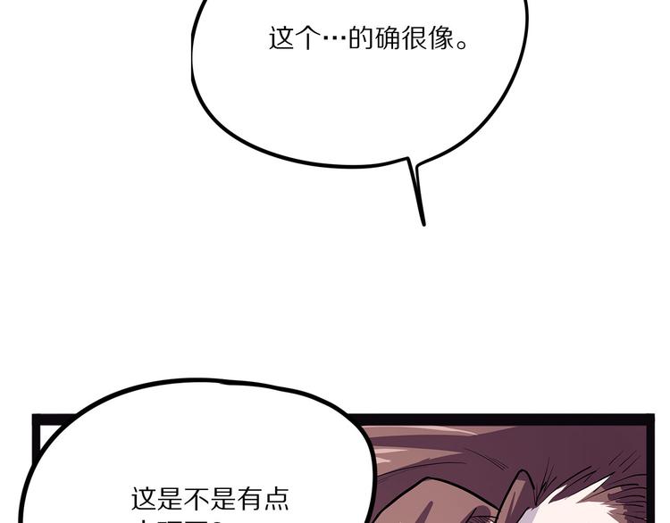 怪医不语韩漫全集-第14话 偃无删减无遮挡章节图片 