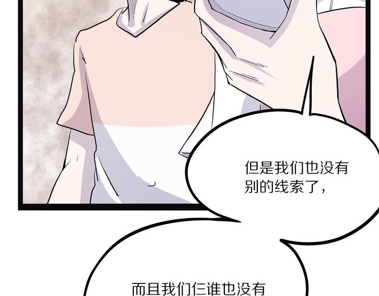 怪医不语韩漫全集-第14话 偃无删减无遮挡章节图片 