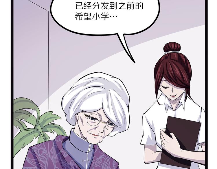 怪医不语韩漫全集-第14话 偃无删减无遮挡章节图片 