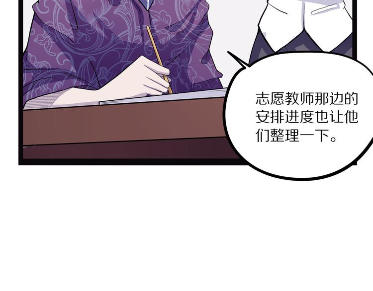 怪医不语韩漫全集-第14话 偃无删减无遮挡章节图片 