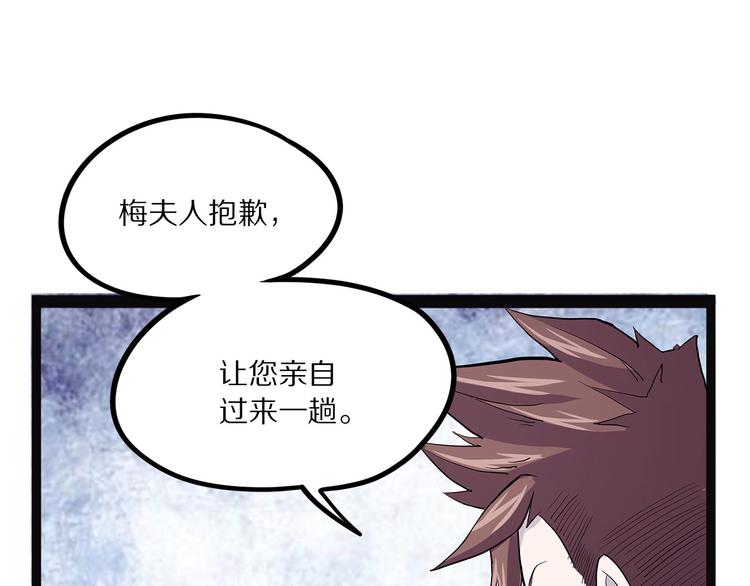 怪医不语韩漫全集-第14话 偃无删减无遮挡章节图片 