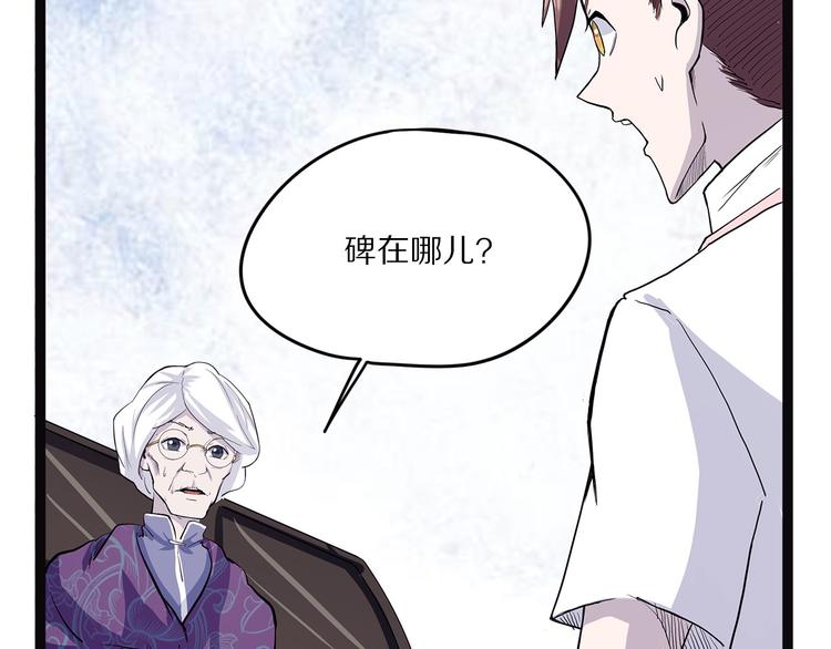 怪医不语韩漫全集-第14话 偃无删减无遮挡章节图片 