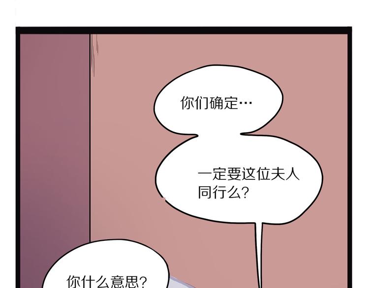 怪医不语韩漫全集-第14话 偃无删减无遮挡章节图片 