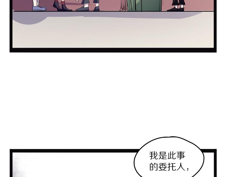 怪医不语韩漫全集-第14话 偃无删减无遮挡章节图片 