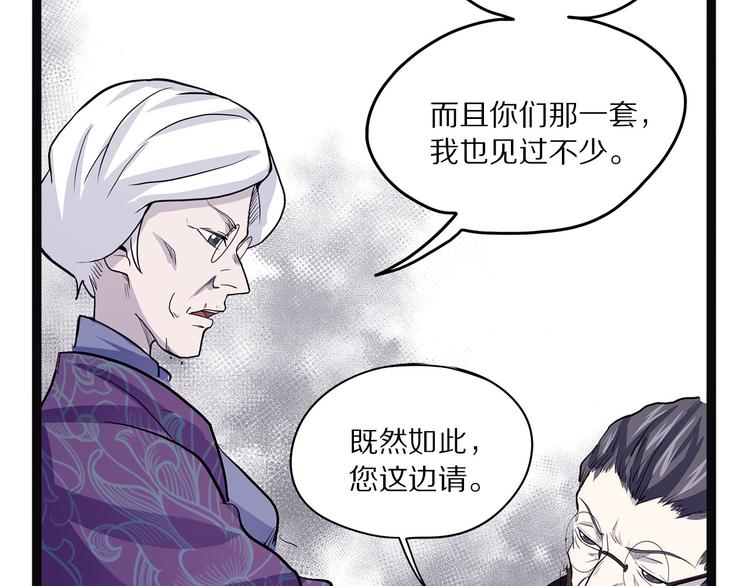怪医不语韩漫全集-第14话 偃无删减无遮挡章节图片 