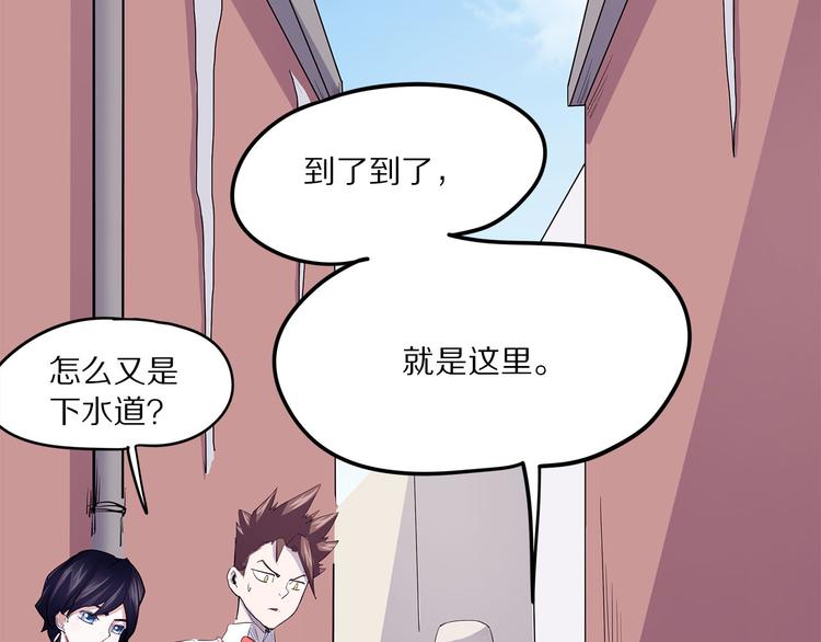 怪医不语韩漫全集-第14话 偃无删减无遮挡章节图片 