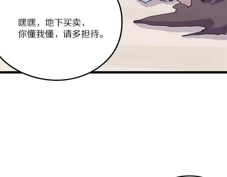 怪医不语韩漫全集-第14话 偃无删减无遮挡章节图片 