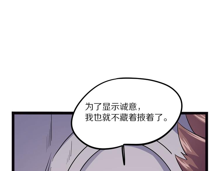 怪医不语韩漫全集-第14话 偃无删减无遮挡章节图片 