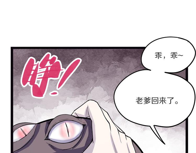 怪医不语韩漫全集-第14话 偃无删减无遮挡章节图片 