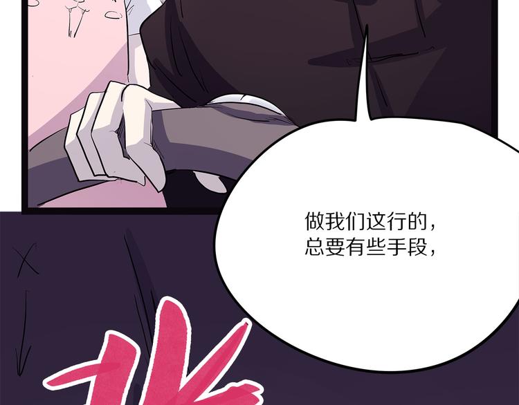 怪医不语韩漫全集-第14话 偃无删减无遮挡章节图片 