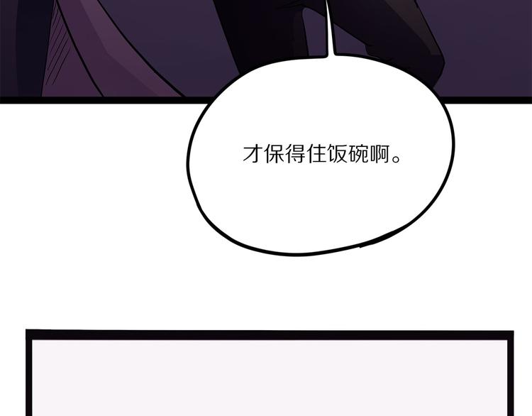 怪医不语韩漫全集-第14话 偃无删减无遮挡章节图片 