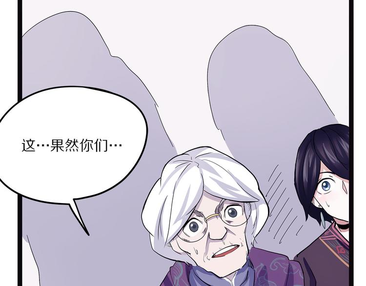 怪医不语韩漫全集-第14话 偃无删减无遮挡章节图片 