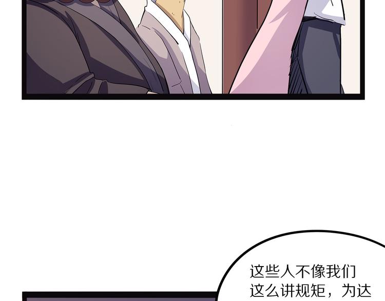 怪医不语韩漫全集-第14话 偃无删减无遮挡章节图片 