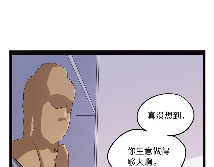 怪医不语韩漫全集-第14话 偃无删减无遮挡章节图片 