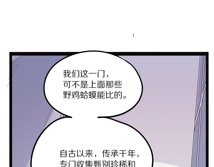 怪医不语韩漫全集-第14话 偃无删减无遮挡章节图片 