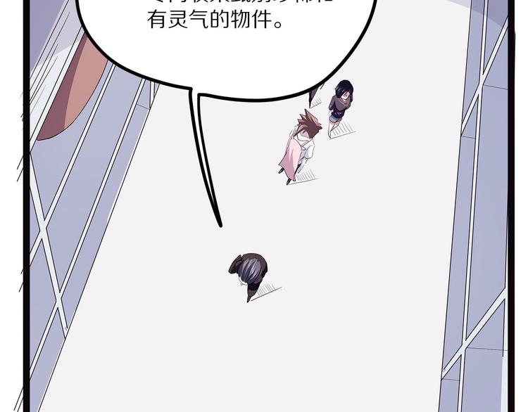 怪医不语韩漫全集-第14话 偃无删减无遮挡章节图片 
