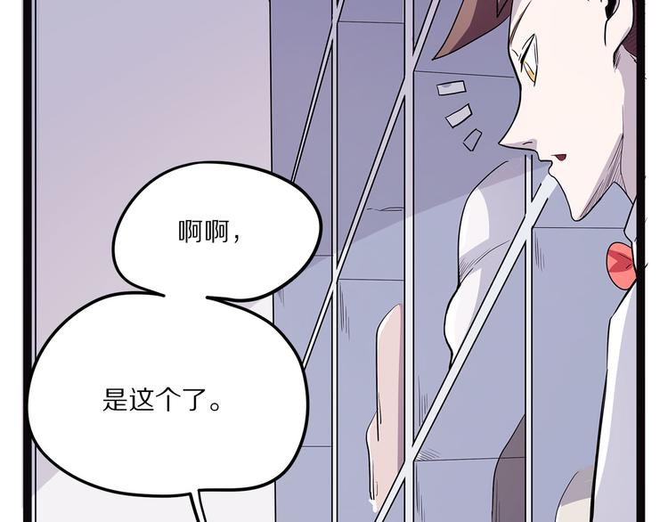 怪医不语韩漫全集-第14话 偃无删减无遮挡章节图片 
