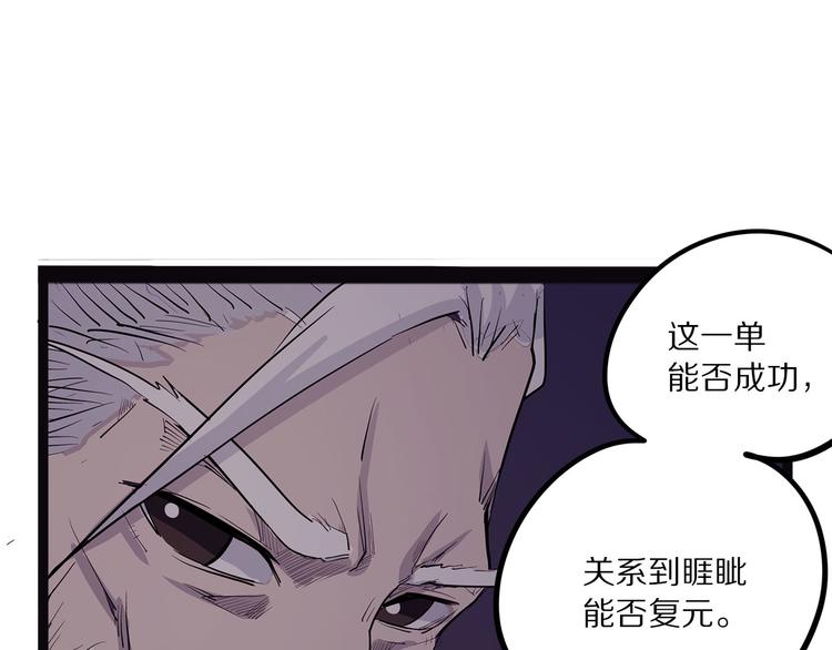 怪医不语韩漫全集-第15话 赝！无删减无遮挡章节图片 