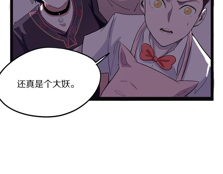 怪医不语韩漫全集-第15话 赝！无删减无遮挡章节图片 