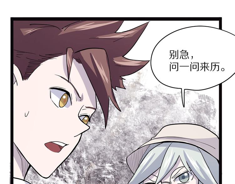 怪医不语韩漫全集-第15话 赝！无删减无遮挡章节图片 