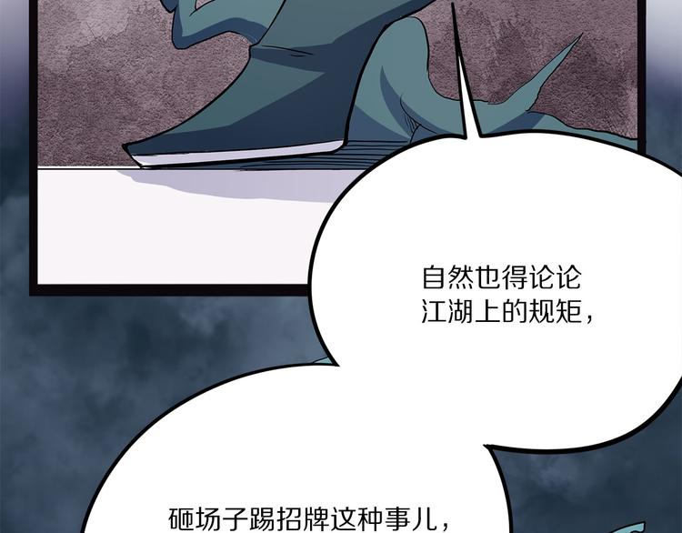 怪医不语韩漫全集-第15话 赝！无删减无遮挡章节图片 