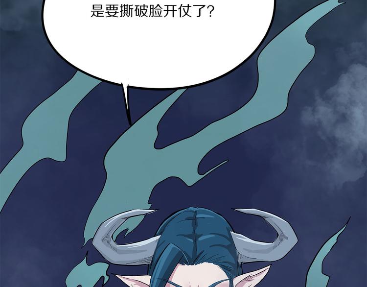 怪医不语韩漫全集-第15话 赝！无删减无遮挡章节图片 