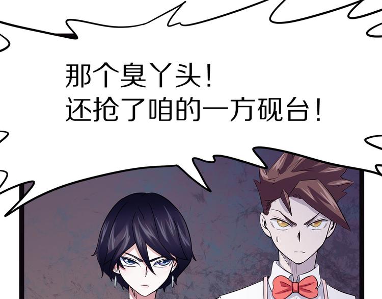 怪医不语韩漫全集-第15话 赝！无删减无遮挡章节图片 