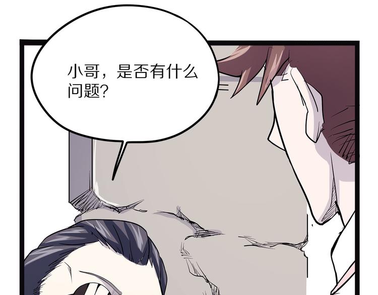怪医不语韩漫全集-第15话 赝！无删减无遮挡章节图片 