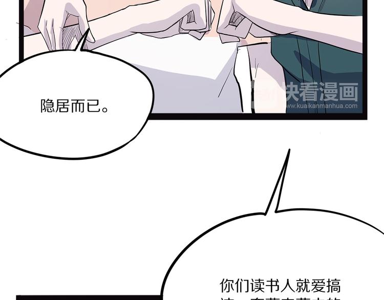 怪医不语韩漫全集-第15话 赝！无删减无遮挡章节图片 