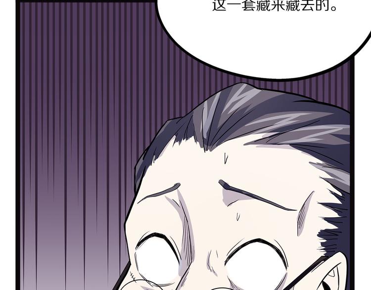 怪医不语韩漫全集-第15话 赝！无删减无遮挡章节图片 