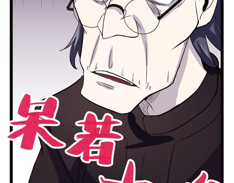 怪医不语韩漫全集-第15话 赝！无删减无遮挡章节图片 