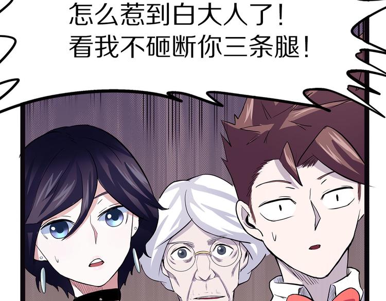 怪医不语韩漫全集-第15话 赝！无删减无遮挡章节图片 