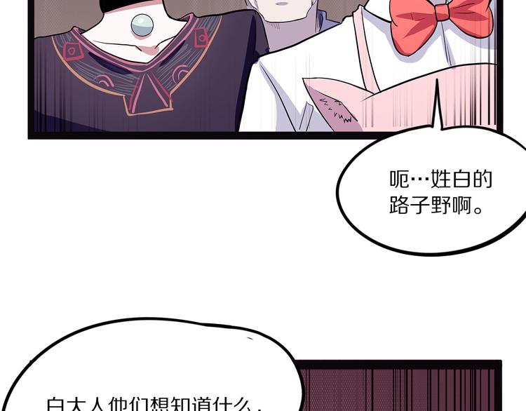 怪医不语韩漫全集-第15话 赝！无删减无遮挡章节图片 