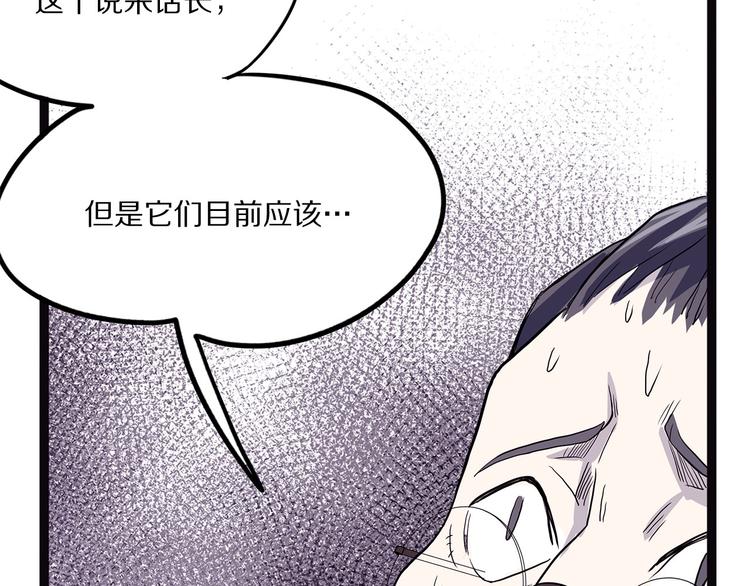 怪医不语韩漫全集-第15话 赝！无删减无遮挡章节图片 