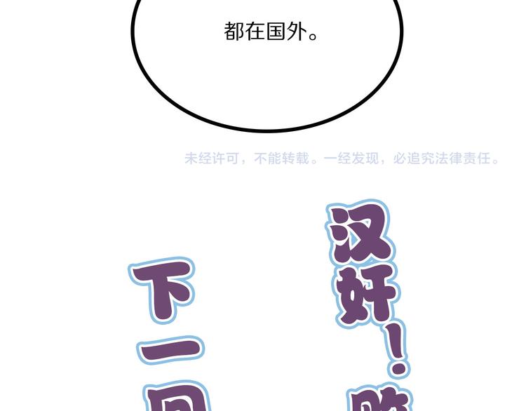 怪医不语韩漫全集-第15话 赝！无删减无遮挡章节图片 