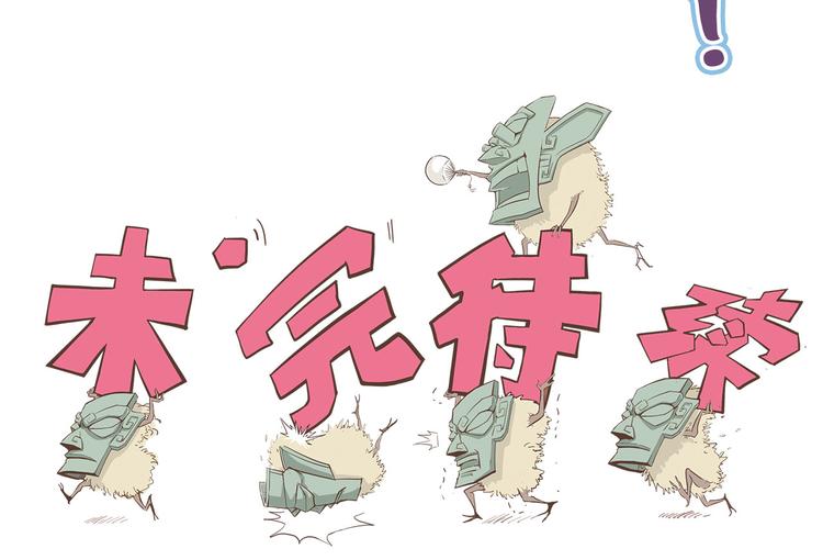 怪医不语韩漫全集-第15话 赝！无删减无遮挡章节图片 