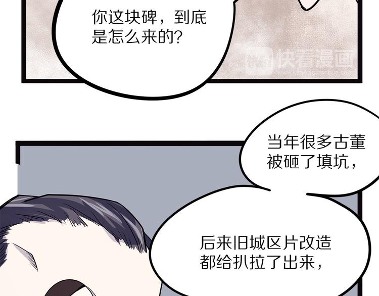 怪医不语韩漫全集-第15话 赝！无删减无遮挡章节图片 