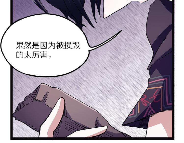 怪医不语韩漫全集-第15话 赝！无删减无遮挡章节图片 