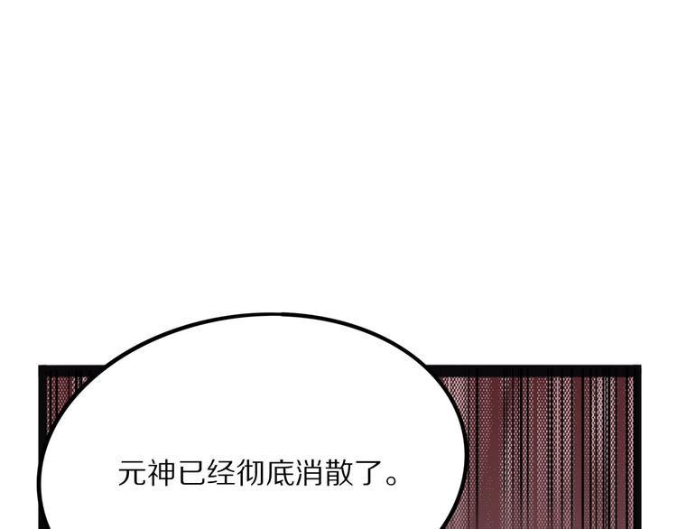 怪医不语韩漫全集-第15话 赝！无删减无遮挡章节图片 