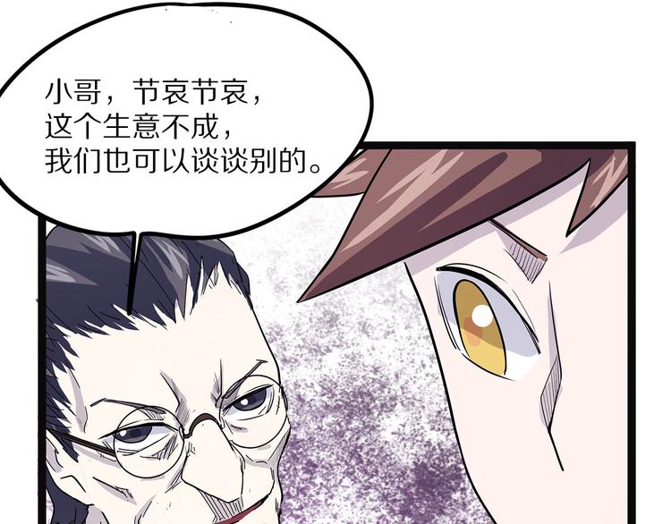 怪医不语韩漫全集-第15话 赝！无删减无遮挡章节图片 