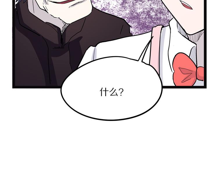 怪医不语韩漫全集-第15话 赝！无删减无遮挡章节图片 