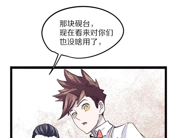 怪医不语韩漫全集-第15话 赝！无删减无遮挡章节图片 