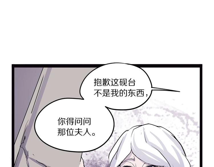 怪医不语韩漫全集-第15话 赝！无删减无遮挡章节图片 