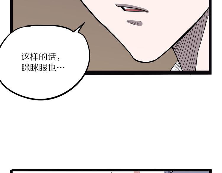 怪医不语韩漫全集-第15话 赝！无删减无遮挡章节图片 