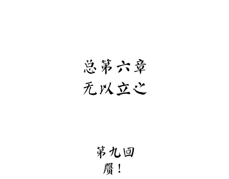 怪医不语韩漫全集-第15话 赝！无删减无遮挡章节图片 