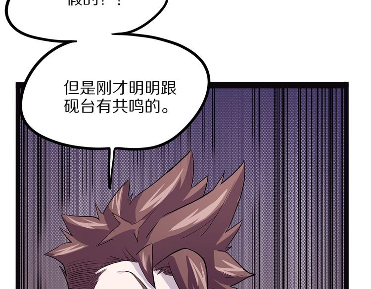 怪医不语韩漫全集-第15话 赝！无删减无遮挡章节图片 