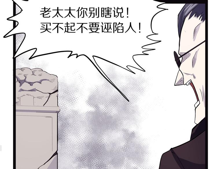 怪医不语韩漫全集-第15话 赝！无删减无遮挡章节图片 