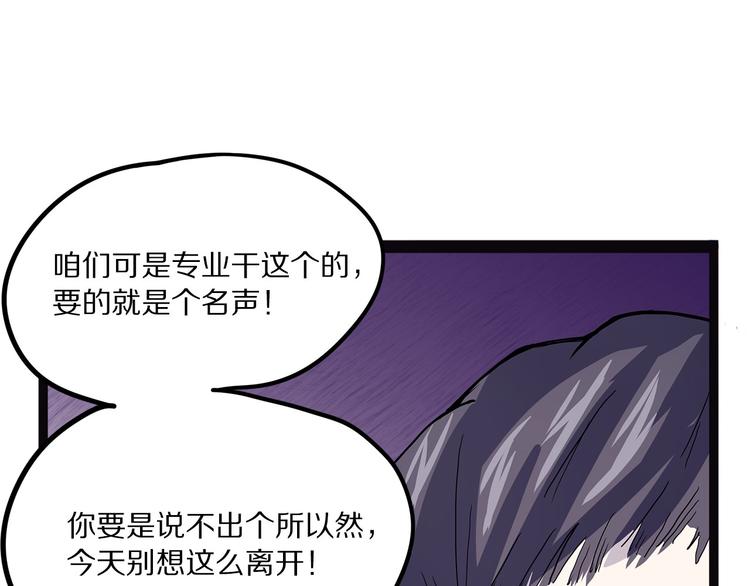 怪医不语韩漫全集-第15话 赝！无删减无遮挡章节图片 