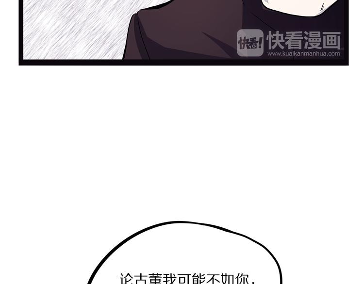 怪医不语韩漫全集-第15话 赝！无删减无遮挡章节图片 