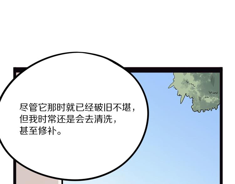 怪医不语韩漫全集-第15话 赝！无删减无遮挡章节图片 